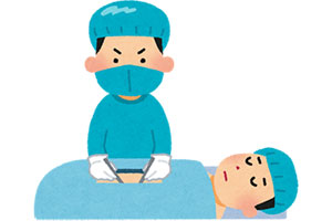 開腹手術