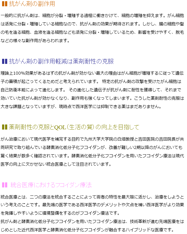 腎臓がんと抗がん剤治療