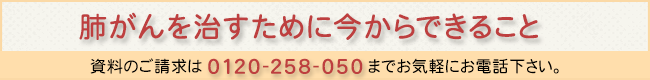 肺がんを治すため今からできること