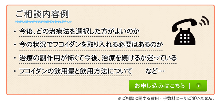 無料相談ホットライン