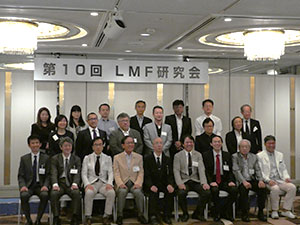 第10回LMF研究会