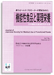 九州大学大学院農学院 白畑實隆教授の研究が発表されました。