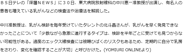 乳がん、急激進行タイプも