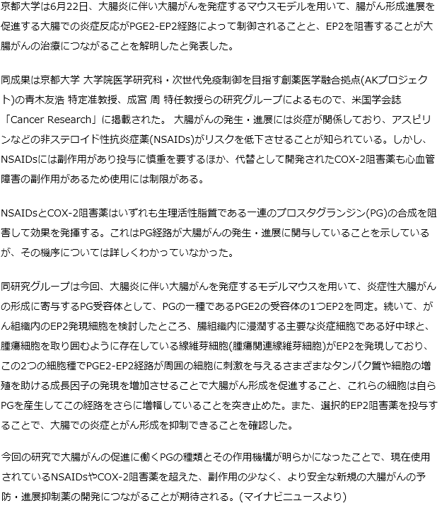 Ｃ型肝炎：新薬「ハーボニー」に保険適用