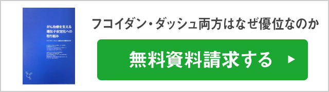 資料請求