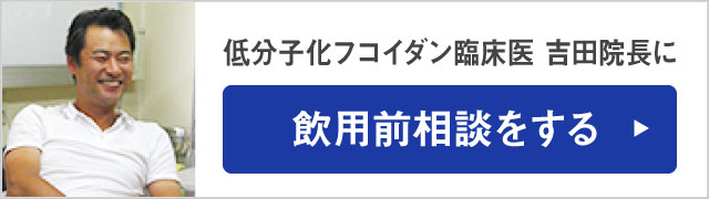 飲用相談申込み