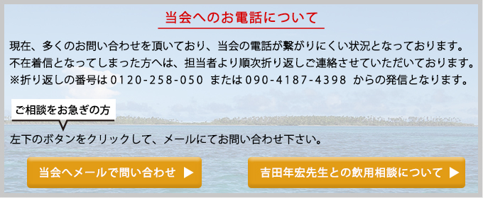 臨時バナー