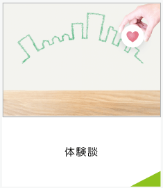低分子化フコイダンの体験談