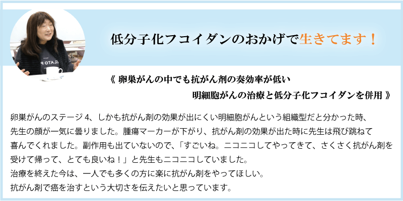 低分子化フコイダンの体験談